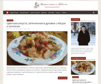 Newkbt.ru(Кулинарные) Screenshot