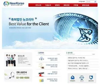 Newkoreaip.com(뉴코리아특허사무소) Screenshot