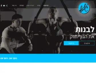 Newlaguf.co.il(לגוף החדש) Screenshot