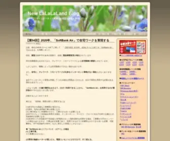 Newlalalaland.com(NEW Lalalaland Official Web Site) Screenshot