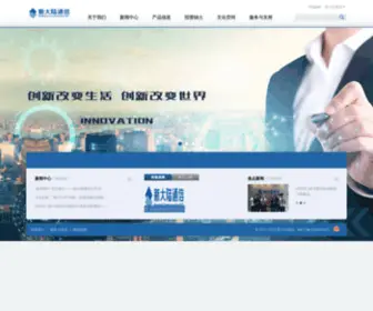 Newland.cn(福建新大陆通信科技股份有限公司) Screenshot