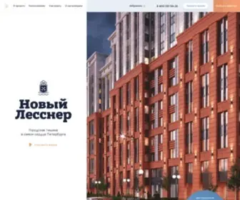 Newlessner.ru(Официальный сайт) Screenshot