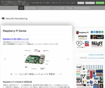 Newlife-Lab.jp(Raspberry Pi Series) Screenshot