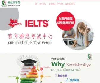 Newlinkcollege.com(新航线英文学院) Screenshot