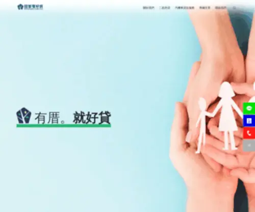 Newloan.com.tw(新事貸) Screenshot