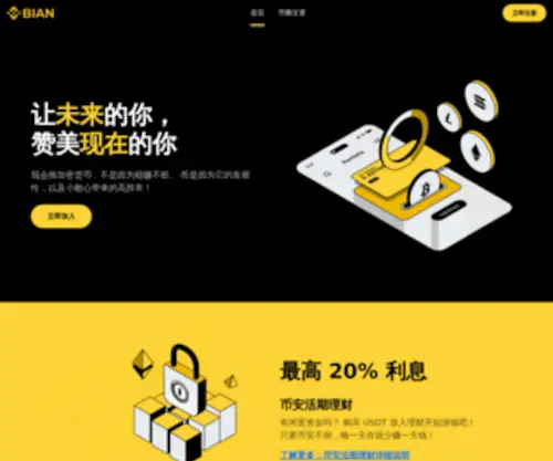 Newlockdoor.com(币安中国网站) Screenshot