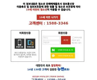 Newm.kr(강한남자) Screenshot
