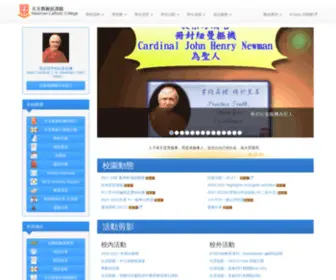 Newman.edu.hk(天主教新民書院) Screenshot