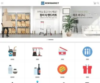 Newmarket.co.kr(뉴마켓) Screenshot