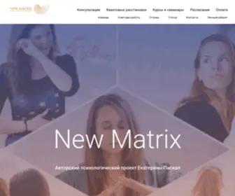 Newmatrix.world(Авторский) Screenshot