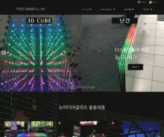 Newmediaglas.com(피투에스지) Screenshot