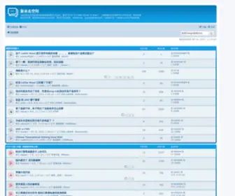 Newmitbbs.com(新未名空间) Screenshot