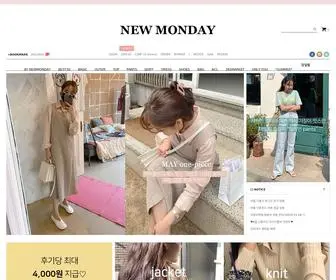 Newmonday.co.kr(뉴먼데이♡) Screenshot