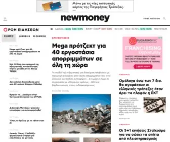 Newmoney.gr(Ειδήσεις για την Οικονομία) Screenshot