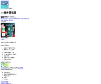 Newmoneyforanewworld.com(Ssr服务器租赁) Screenshot