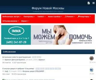 New.msk.ru(Форум Новой Москвы) Screenshot