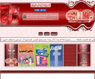 Newmyway.com(ماى واى) Screenshot