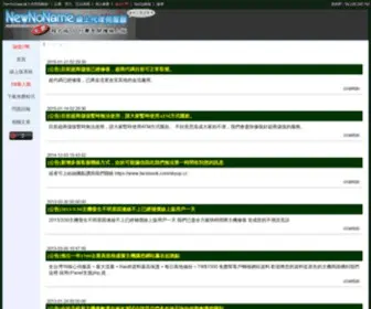 Newnoname.net(線上代理伺服器) Screenshot