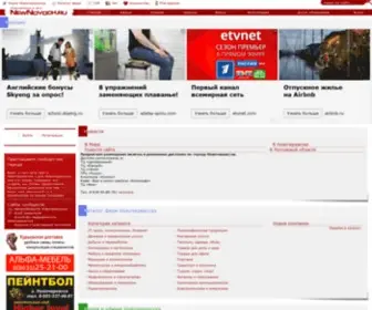 Newnovoch.ru(Newnovoch) Screenshot