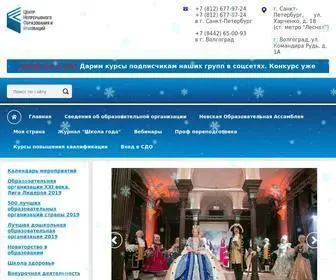 Newobrazovanie.ru(Кадровый консалтинг) Screenshot