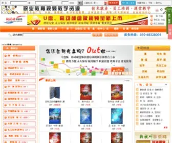 Neword.com.cn(机械工业出版社音像分社) Screenshot