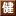 Newotani-Kenpo.or.jp Favicon