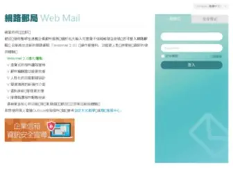 Newoverseas.com.tw(長榮國際移民｜各國移民 ‧ 第二國護照 ‧ 外僑學校) Screenshot