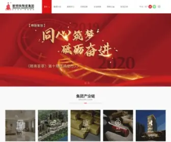 Newpearl.com(新明珠陶瓷集团) Screenshot