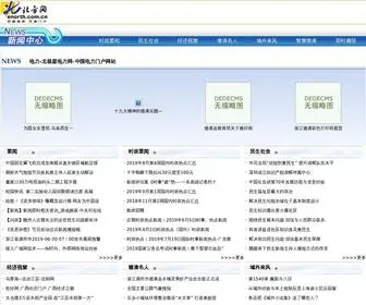 Newpearl.net(北极星电力网) Screenshot