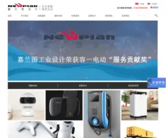 Newplan.com.cn(深圳市嘉兰图工业设计公司) Screenshot