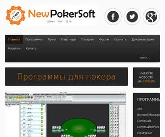 Newpokersoft.ru(Игра в покер (программы)) Screenshot