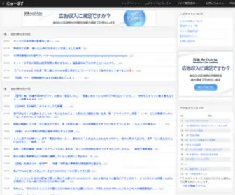 Newposu.com(にゅーぽす) Screenshot