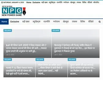 Newpowergame.com(A Complete News Website) Screenshot