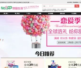 Newppresuo.com(悠品生活(大连)网) Screenshot