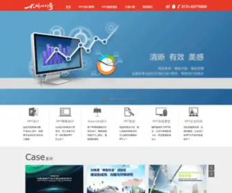 Newppt.net(长沙大朋小将网络科技有限公司) Screenshot