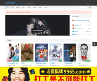 NewQiyu.com(新奇遇电影网) Screenshot