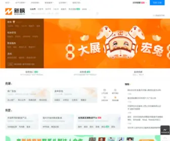 Newrank.cn(新媒体) Screenshot