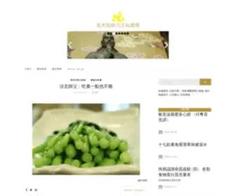 Newrank.org(先天知命六壬仙道壇) Screenshot