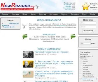 Newrezume.org(Все) Screenshot