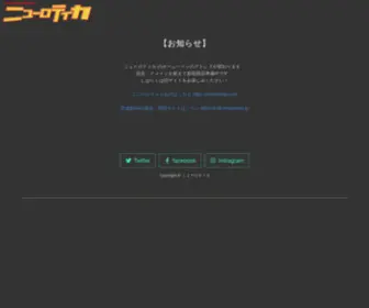 Newroteka.jp(Newroteka) Screenshot