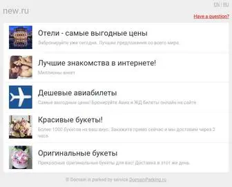 New.ru(домен) Screenshot