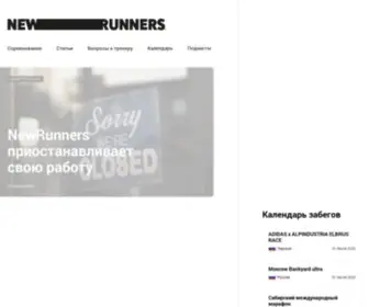 Newrunners.ru(Newrunners) Screenshot