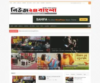 News-24Bangla.com(News) Screenshot