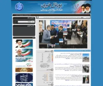 News-Abfar-KJ.ir(سامانه) Screenshot