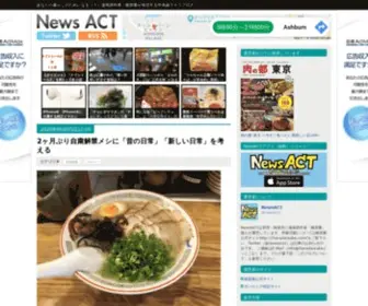 News-ACT.com(News ACT) Screenshot