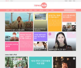 News-ADE.com(뉴스에이드) Screenshot