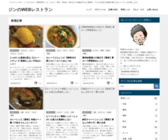 News-Blog.jp(ＴＶディレクター・ジン) Screenshot