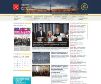 News-Centre.ru(Новости Центрального района Санкт) Screenshot