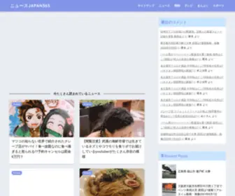 News-Japan365.com(ニュースJAPAN365) Screenshot