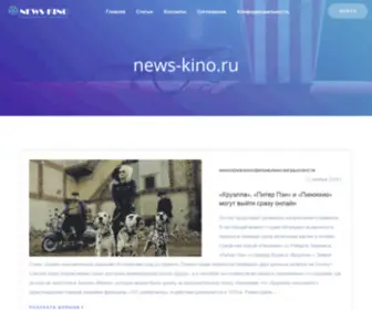 News-Kino.ru(News Kino) Screenshot